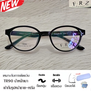 Fashion กรอบแว่นตา TR 90 สำหรับตัดเลนส์ แว่นตา รุ่น 9010 สีดำ กรอบเต็ม ทรงเหลี่ยม ขาข้อต่อ