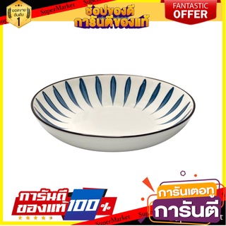 จานเซรามิก 8" KECH ZEN อุปกรณ์ใส่อาหาร CERAMIC PLATE 8" KECH ZEN