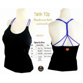 Tank top เสื้อกล้ามสายไขว้ เสื้อโยคะ