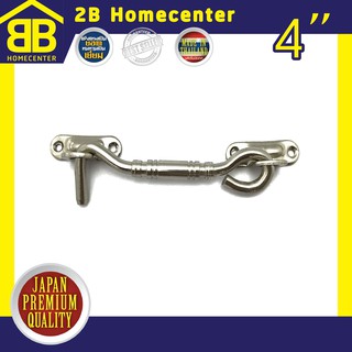 ขอสับเหล็กชุบนิเกิ้ล ประตู หน้าต่าง 2Bhomecenter NO.7700(NS)-4"