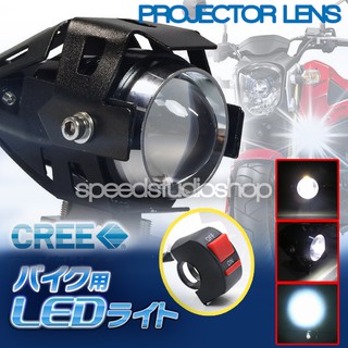 ไฟสปอร์ตไลท์ LED ตัดหมอก มอเตอร์ไซค์ Big bike มีไฟสูง ไฟต่ำ และโหมดกระพริบ 1 ชิ้น พร้อมสวิทซ์