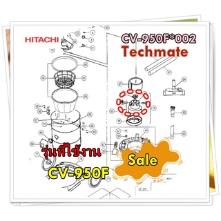 อะไหล่ของแท้/มอเตอร์เครื่องดูดฝุ่นฮิตาชิ/CV-950F*002/HITACHI/MOTOR/รุ่น CV-950F