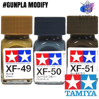 TAMIYA XF49 XF50 XF51 สีสูตรน้ำมัน ชนิดสีด้าน Enamel 10 ml