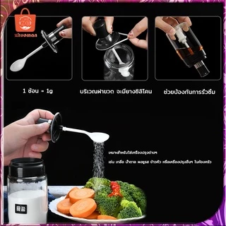 ขวดแก้วใส่เครื่องปรุงอาหาร น้ำมัน น้ำผึ้ง เกลือ พริกไทย แก้-วหนา.บริเวณฝา จะมียางซิลิโคน ช่วยป้องกันการรั่วซึม