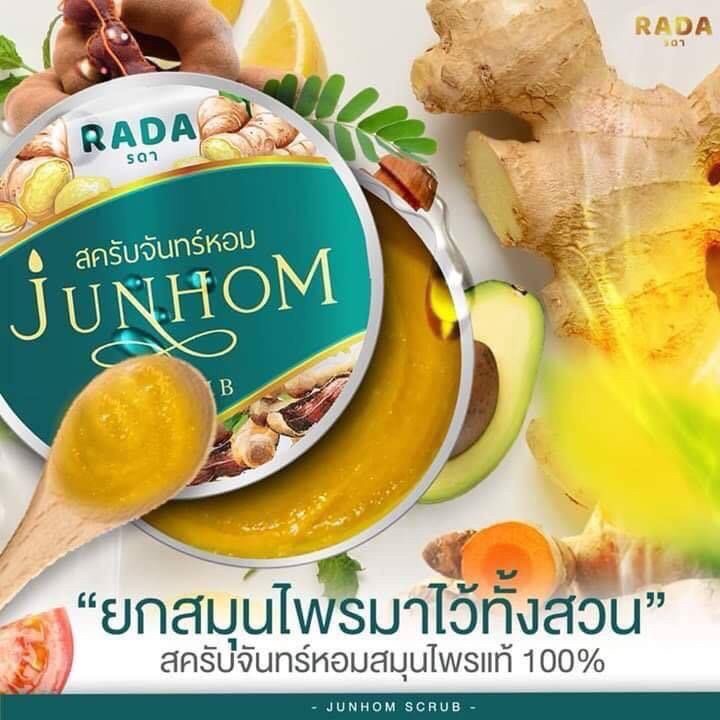 สคับจันทร์หอม  ขนาด 300 กรัม