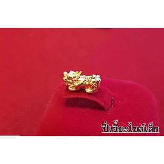 ปี่เซี๊ยะทองแท้ 99.99%(24K) ขนาดเล็ก น้ำหนัก0.2กรัม