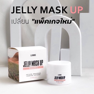 ใหม่+++ JELLY MASK UP LANOS มาส์กหน้า เจลมาส์กหน้า เจลลี่ มาส์ก **ขูดรหัสนะคะ**