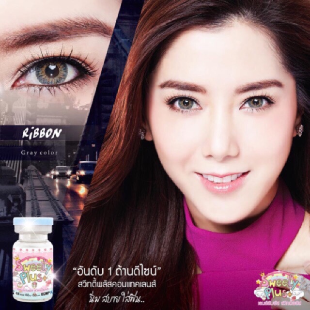 Ribbon คอนแทคเลนส์ สวีทตี้ พลัส แถมฟรีตลับทุกคู่