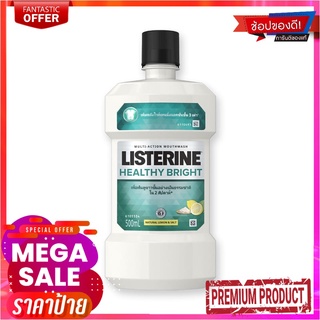 ลิสเตอรีน น้ำยาบ้วนปาก เฮลตี้ ไบรท์ ขนาด 500 มล. แพ็คคู่Listerine Mouthwash Healthy Bright 500 ml x 2