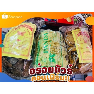 ข้าวเกรียบดิบ45฿🥠ปลา,กุ้ง,ปู ของปัตตานีแท้100% 500กรัม🔥 ซีลอย่างดี อร่อยสุดๆ🥰