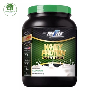 PROFLEX WHEY PROTEIN  Isolate Pure 700 กรัม