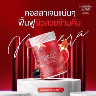 Nareera Collagen Gluta นารีร่าคอลลาเจน กลูต้า 200 กรัม