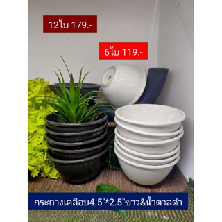 กระถางเคลือบเซรามิค4.5"*2.5"ขาว&amp;น้ำตาลดำ