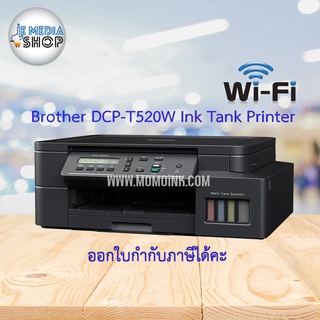 Brother DCP-T520W เครื่องพิมพ์มัลติฟังก์ชันอิงค์แท็งก์ ฟังก์ชันการใช้งาน 3-in-1: Print / Copy / Scan/ Wifi พร้อมหมึกแท้