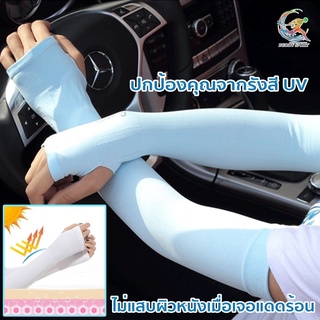 06A ปลอกแขนกันแดด รุ่น  Lets Slim ป้องกันรังสี UV 99.9% ใส่สบาย