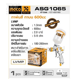 ASG1065 กาพ่นสี กาบน 600CCหัวฉีด 1.3mm แรงดันลม 2.0บาร์