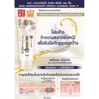 (แถม!!มาส์กหน้า59฿) โฟมเต้าหู้ SANA Nameraka Cleansing Foam 30g.  โฟมล้างหน้า ซานะ ซาน่า wash