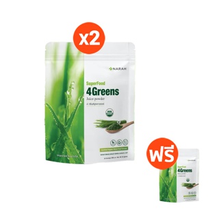 NARAH (นราห์) น้ำผักคั้นสดเข้มข้น ผงผัก ผักน้ำผัก 4Greens Juice Powder โปรโมชั่นซื้อ 2 แถม 1