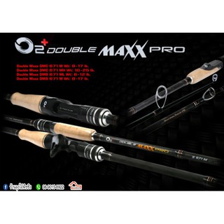 คัน O2+ Double Maxx Pro