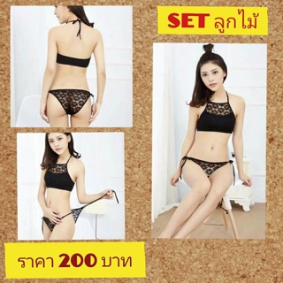 Set ลูกไม้