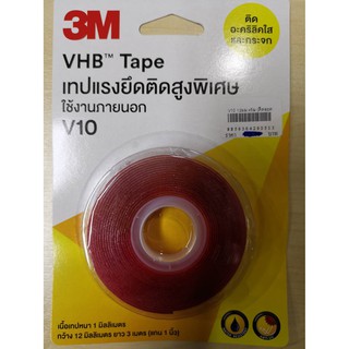 3M VHB™ Tape เทปแรงยึดติดสูงพิเศษ  เทปกาว 2 หน้า ใช้งานภายนอก 3เอ็ม รุ่น V 10 ยาว3เมตร (ติดอะคริลิคใส และกระจก) แท้100%