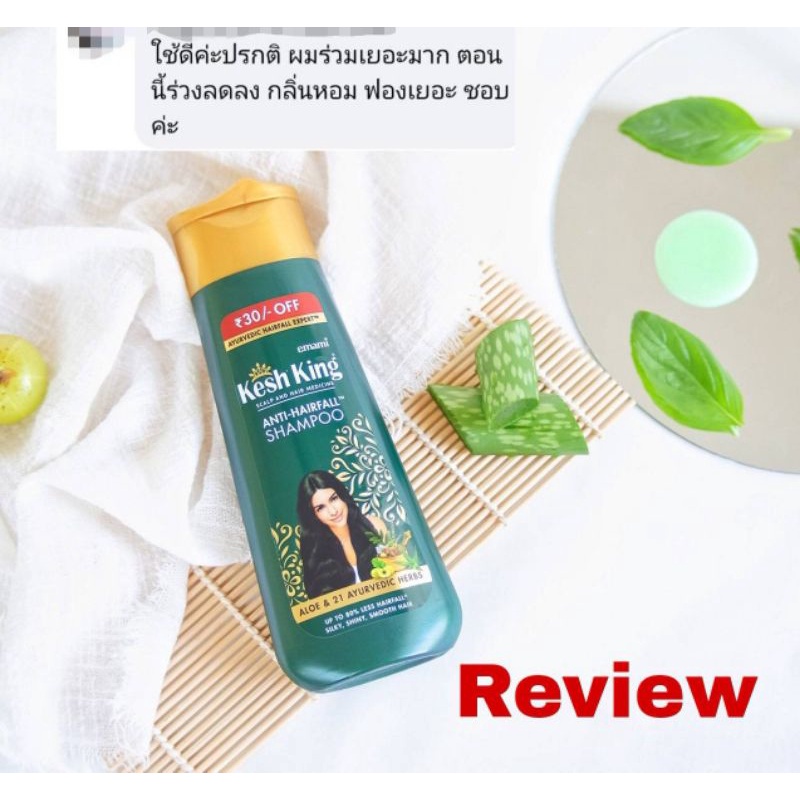 Kesh King Anti-Hairfall Shampoo ขนาด200ml. แชมพูลดการหลุดร่วงของเส้นผม ทำให้เส้นผมแข็งแรงยิ่งขึ้นกลิ่นหอม