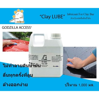 น้ำยาหล่อลื่นดินน้ำมั้น น้ำยา clay lube น้ำยาดินน้ำมัน 1000 มล.