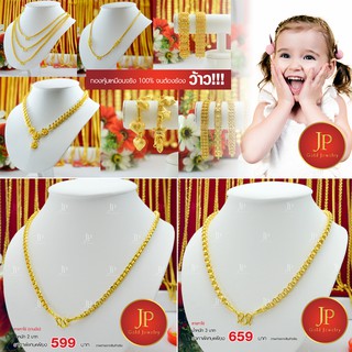 สร้อยคอ ลายทาโร่ ทองหุ้ม ทองชุบ JPgoldjewelry