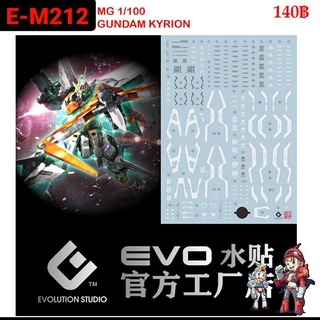 ดีคอลน้ำ [Evo] E-M212 Gundam KYRIOS MG 1/100 WATER DECAL FLUORESCENT ดีคอลเรืองแสงในแสงแบลค์ไลค์ EM212 EM 005