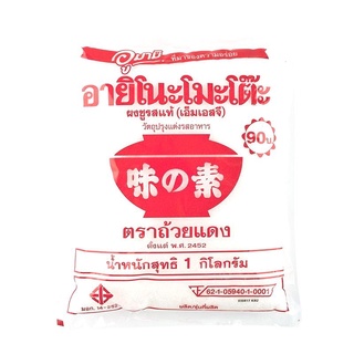 พร้อมส่ง! อายิโนะโมะโต๊ะ ผงชูรส 1 กิโลกรัม Ajinomoto MSG 1 kg