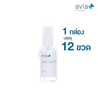 avia by Union Alcohol เสปรย์แอลกอฮอล์ล้างมือ  50ml. / 50มล.(ยกแพ็ค 12 ชิ้น)