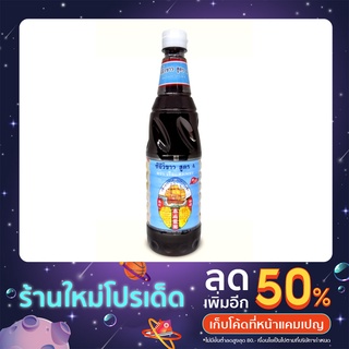 ซีอิ๊วขาว สูตร4 ตราเรือแสงเพชร ขนาด 620 ml.