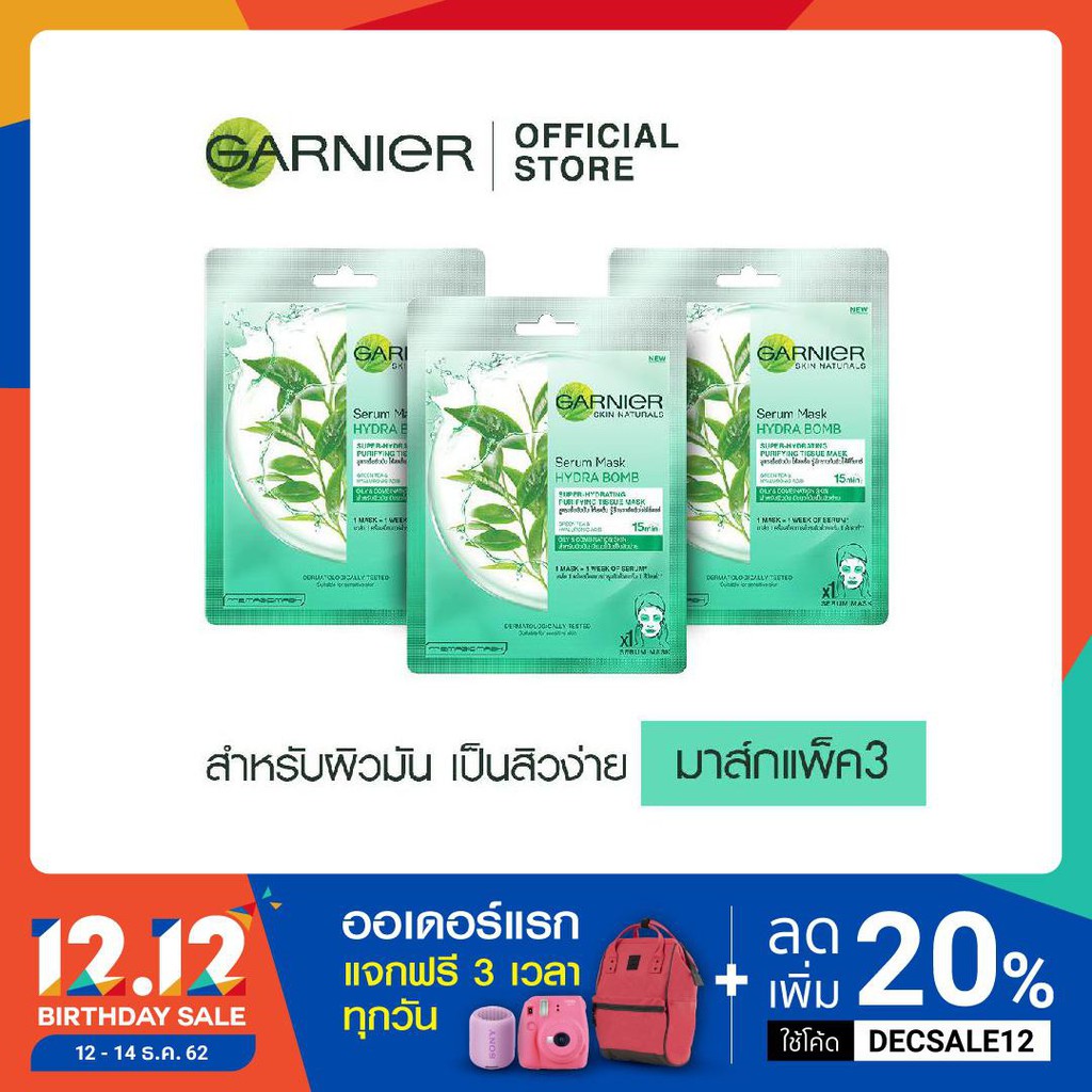 การ์นิเย่ เซรั่ม มาส์ก ไฮดร้าบอม เพียวริฟายอิ้ง(x3) Garnier Serum Mask Hydra Bomb Purifying (x3) (มา