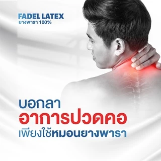 ตะกร้า11 [ ในไลฟ์ถูกมาก ] ใบใหญ่มาก !! หมอนยางพาราแท้ ลดปวดคอ F1