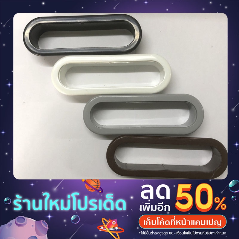 ช่องร้อยสายไฟ วงรี สี ขาว ดำ เทา น้ำตาล 12cm