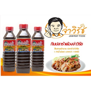 น้ำปลาร้าทรงเครื่อง จ่าวิรัช