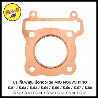 ประเก็นฝาสูบเนื้อทองแดง  MIO NOUVO FINO   S.51-S.65