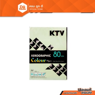 KTV กระดาษถ่ายเอกสารสีเขียว A4 80 แกรม 500 แผ่น (รีม) |REM|