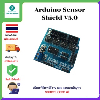 Arduino Sensor Shield V5.0