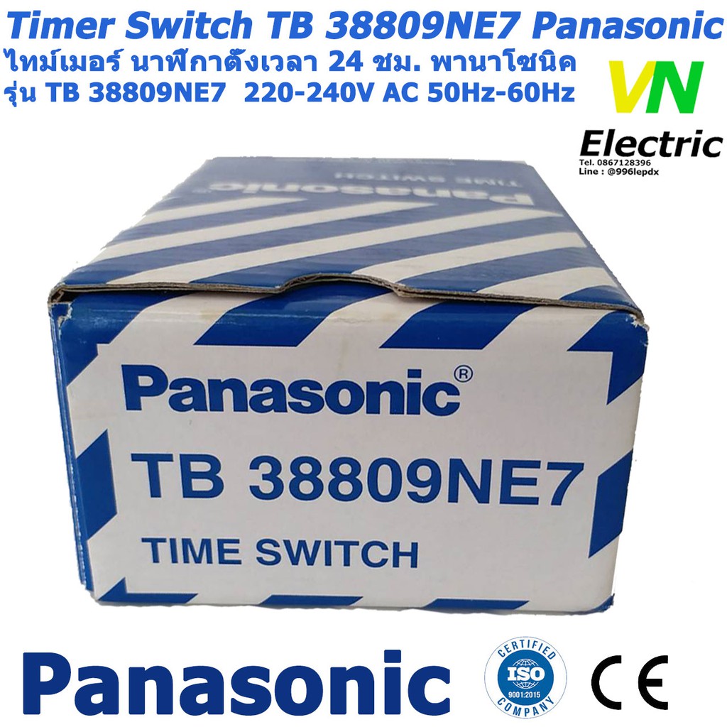 ไทม์เมอร์ Panasonic นาฬิกาตั้งเวลา แบบ 24 ชม.TB38809NE7 (ราคารวม VAT แล้ว) # สามารถออกใบกำกับภาษีได้