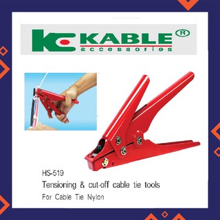 KKable ปืนดึงเคเบิ้ลไทร์ รุ่น HS-519 (Tensioning &amp; cut-off cable tie tools)