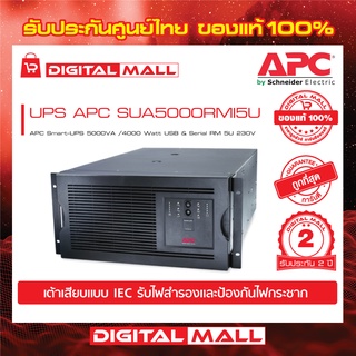 APC Easy UPS SUA5000RMI5U ( 5000VA/4000Watt)  เครื่องสำรองไฟ ของแท้ 100% สินค้ารับประกัน 2 ปี มีบริการFREEถึงบ้าน