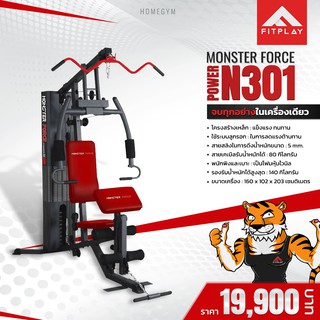 Monster Force Homegym POWER N301