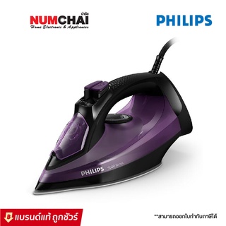 PHILIPS เตารีดไอน้ำ (2400 วัตต์, 0.32 ลิตร) รุ่น DST5030