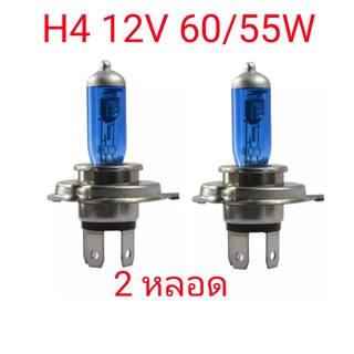 2หลอด หลอดไฟ 3เขี้ยว ฮาโลเจนรถยนต์ H4 12v 60/55w แสงขาวอมเหลือง