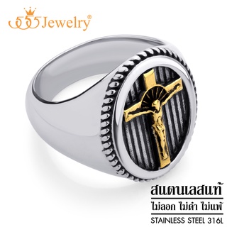 555jewelry แหวนดีไซน์สตรีท แฟชั่นผู้ชาย สแตนเลสสตีล แท้  รูปไม้กางเขน พระเยซู รุ่น MNC-R936 (R17)