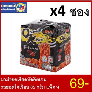 มาม่าออเรียลทัลคิตเชน 85กรัม แพ็ค*4 ทุกรสชาติ