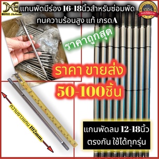 แกน พัดลม 8 mm. 10ชิ้น ทุกรุ่น ฮาตาริ มิตซูบิชิ แกนพัดลมHATARI พัดลมMISUBISHI แกนพัดลม ทุกยี่ห้อ สอบถามได้