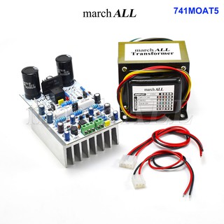 march ALL 741MOAT5 ชุดลงอุปกรณ์ โมดูล 741 โมโนบล็อก เป็น Monoblock amp โมดูล แอมป์ 741 พร้อมหม้อแปลง 5A