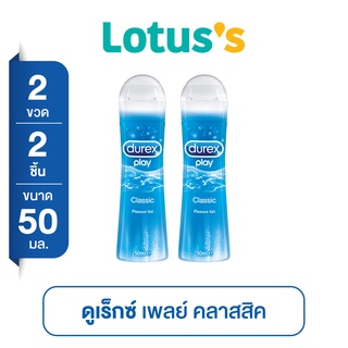 [ส่งฟรี] [แพ็ค 2 ขวด] DUREX PLAY ดูเร็กซ์ เจลหล่อลื่น ขนาด 50 มล.